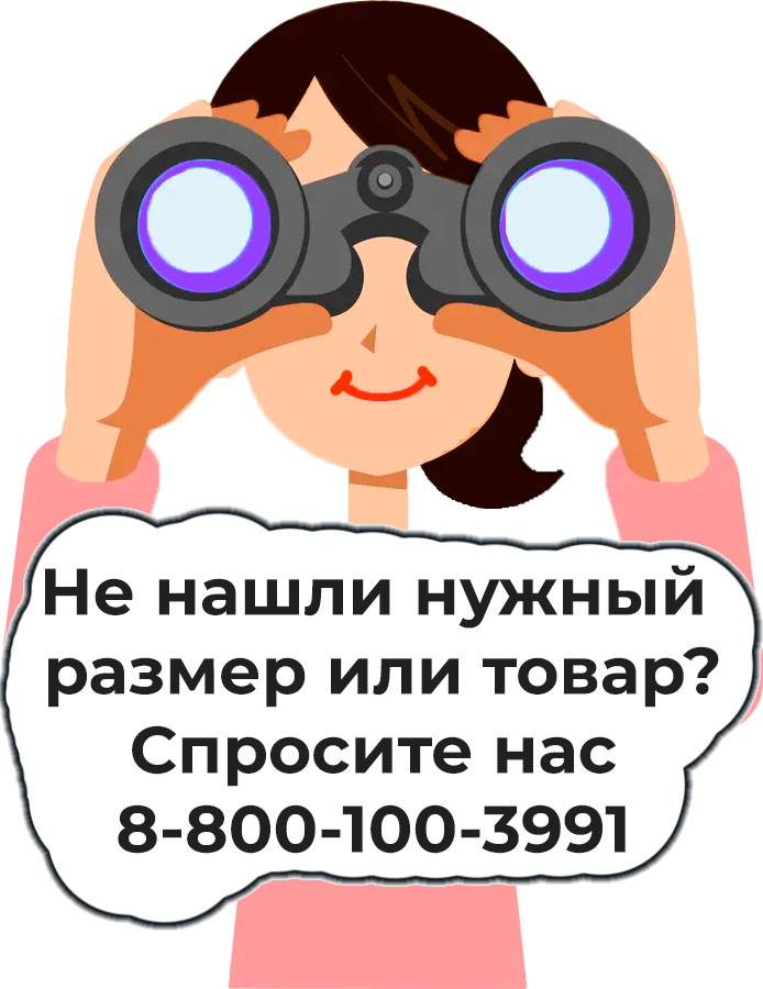 Не нашел товар. Спроси нас Не нашел товар. Спроси нас