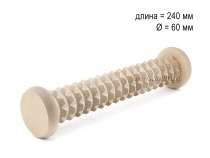 МА5105 Массажер деревянный для ступней "Валик" крупный зуб D60 х 240мм в Новосибирске
